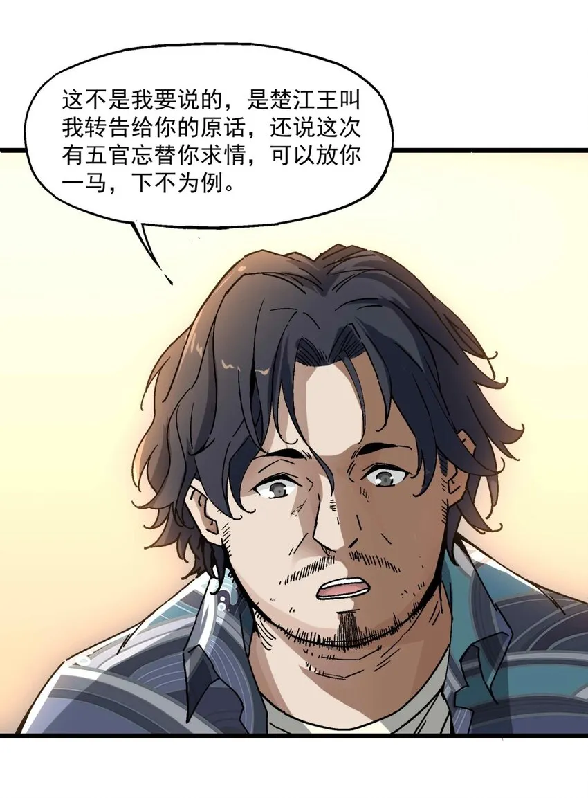006 翔翼 第37页