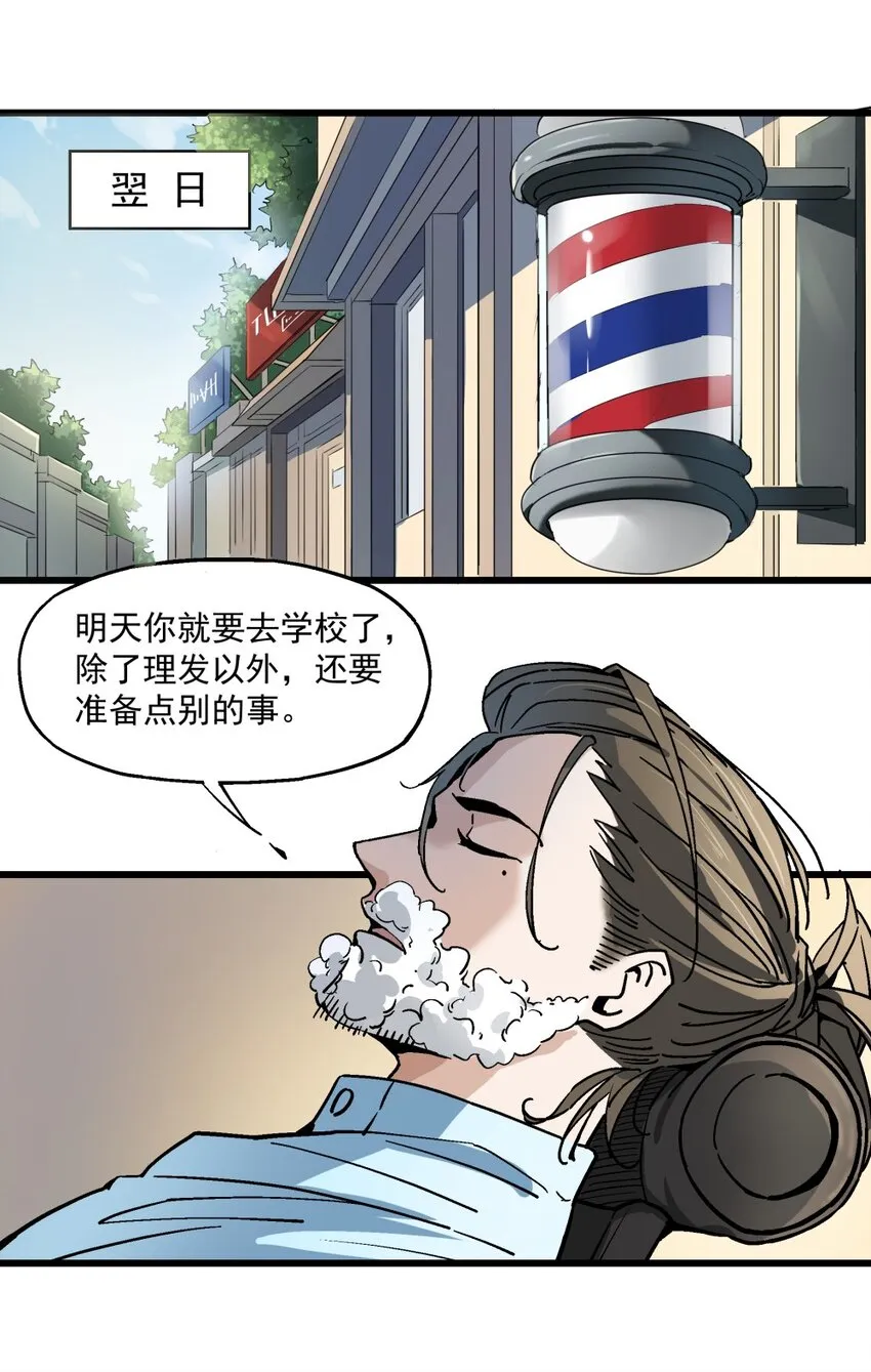 006 翔翼 第42页