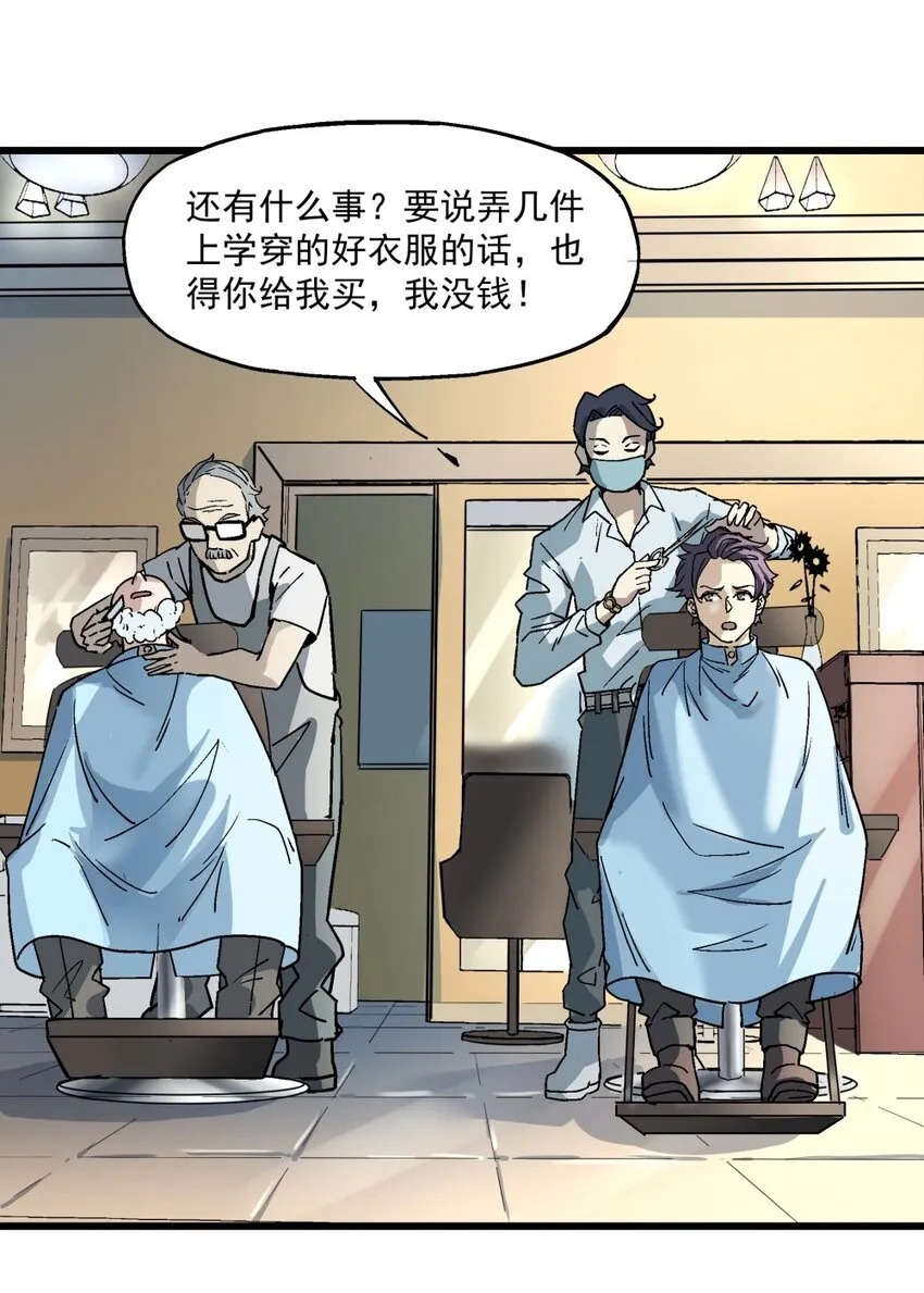 006 翔翼 第43页