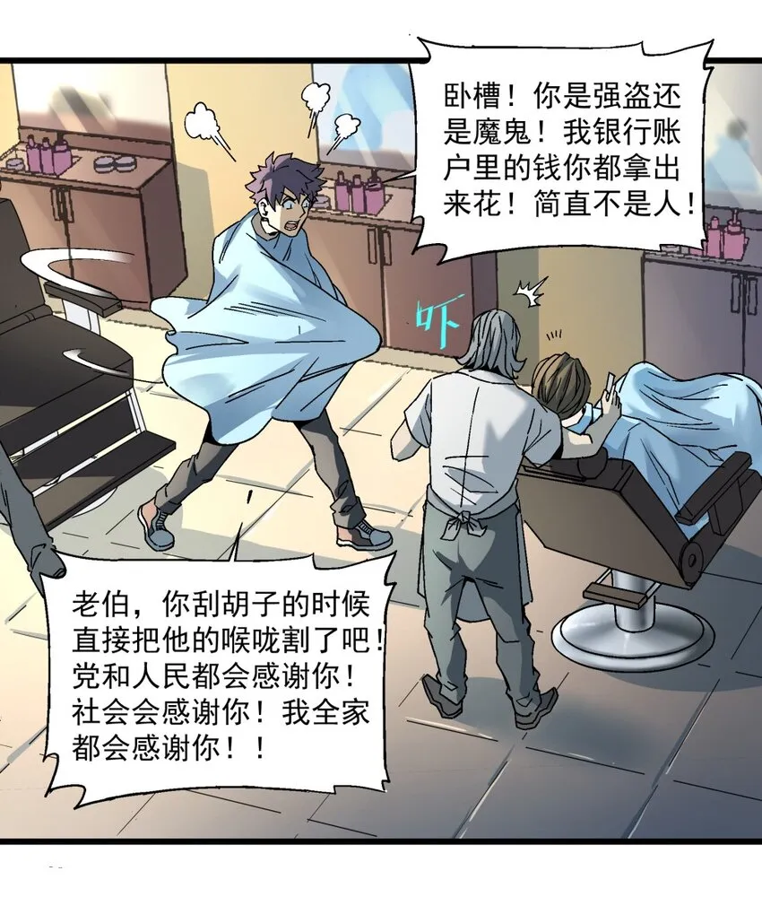 006 翔翼 第45页