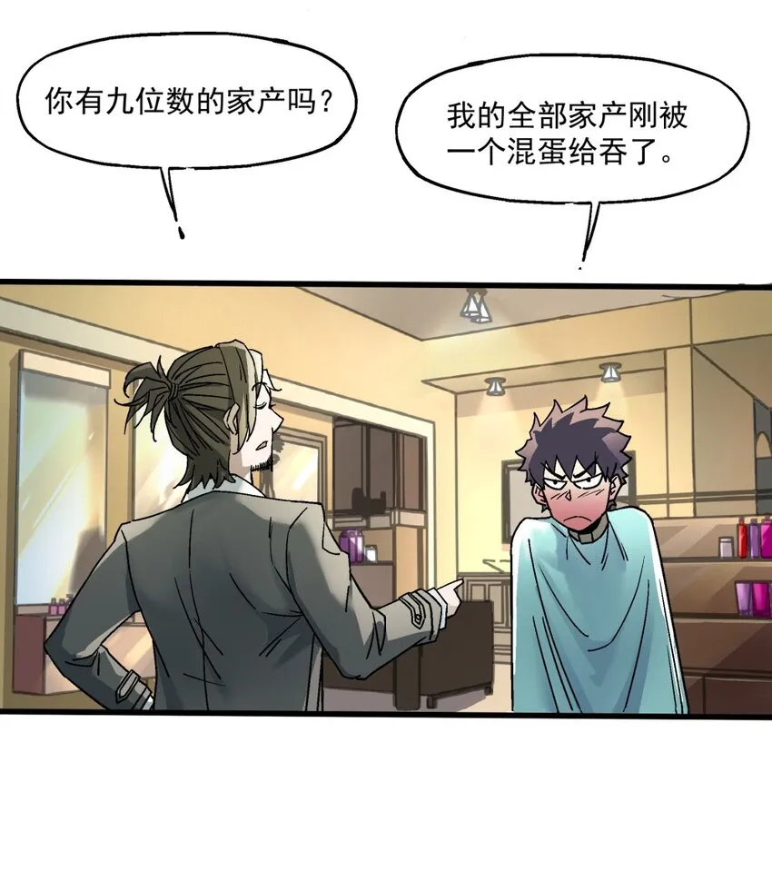 006 翔翼 第48页
