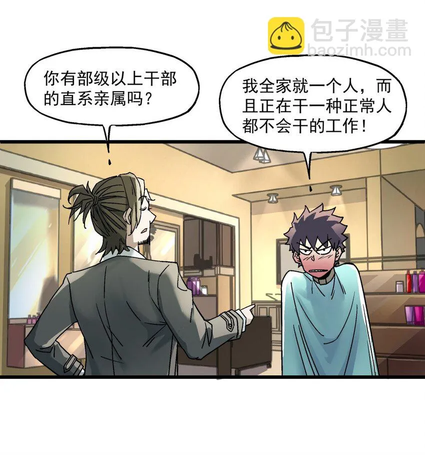 006 翔翼 第49页