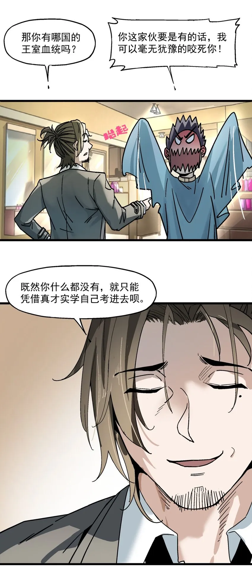 006 翔翼 第50页