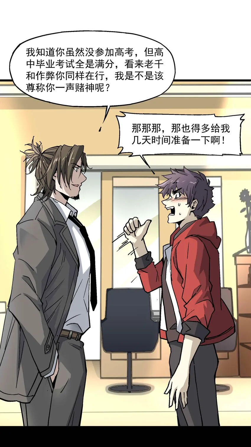 006 翔翼 第52页
