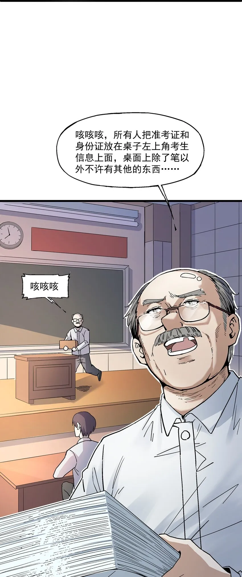 007 入学考试 第17页