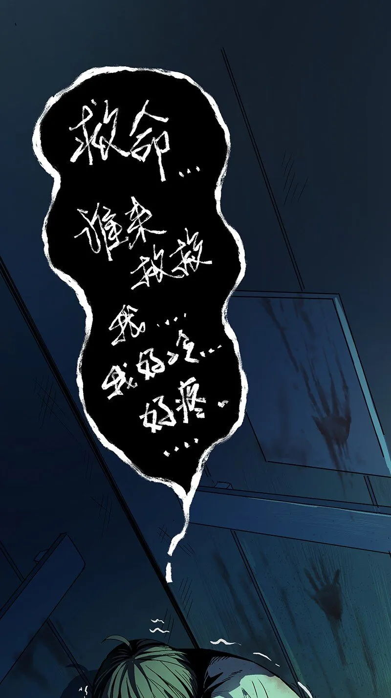 014 电梯里的鬼魂 第15页