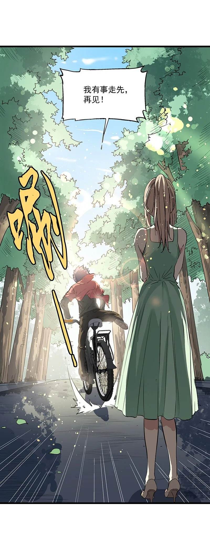 014 电梯里的鬼魂 第61页