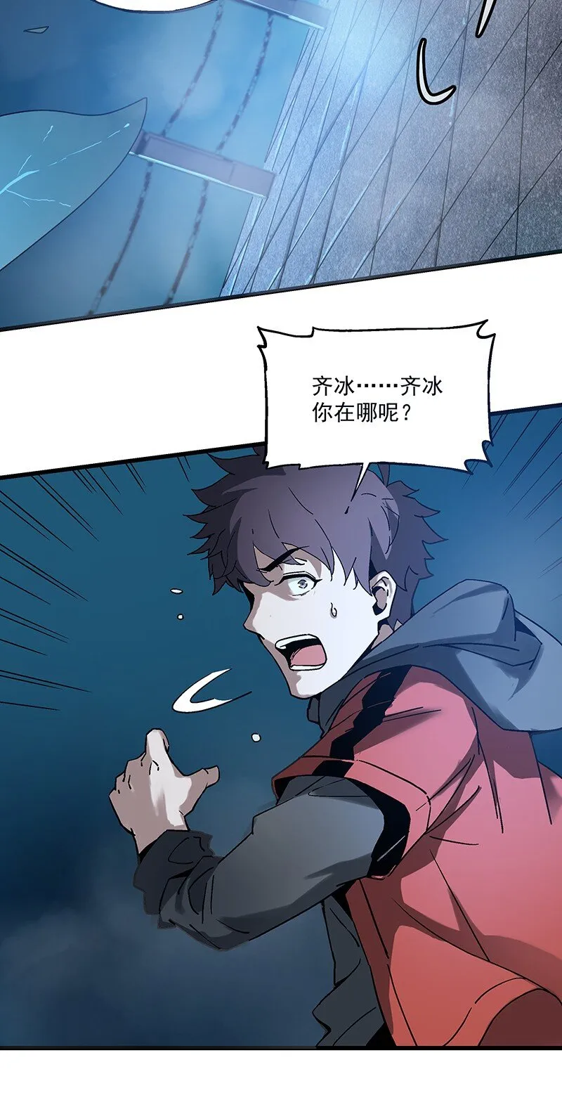 016 鬼境 第45页