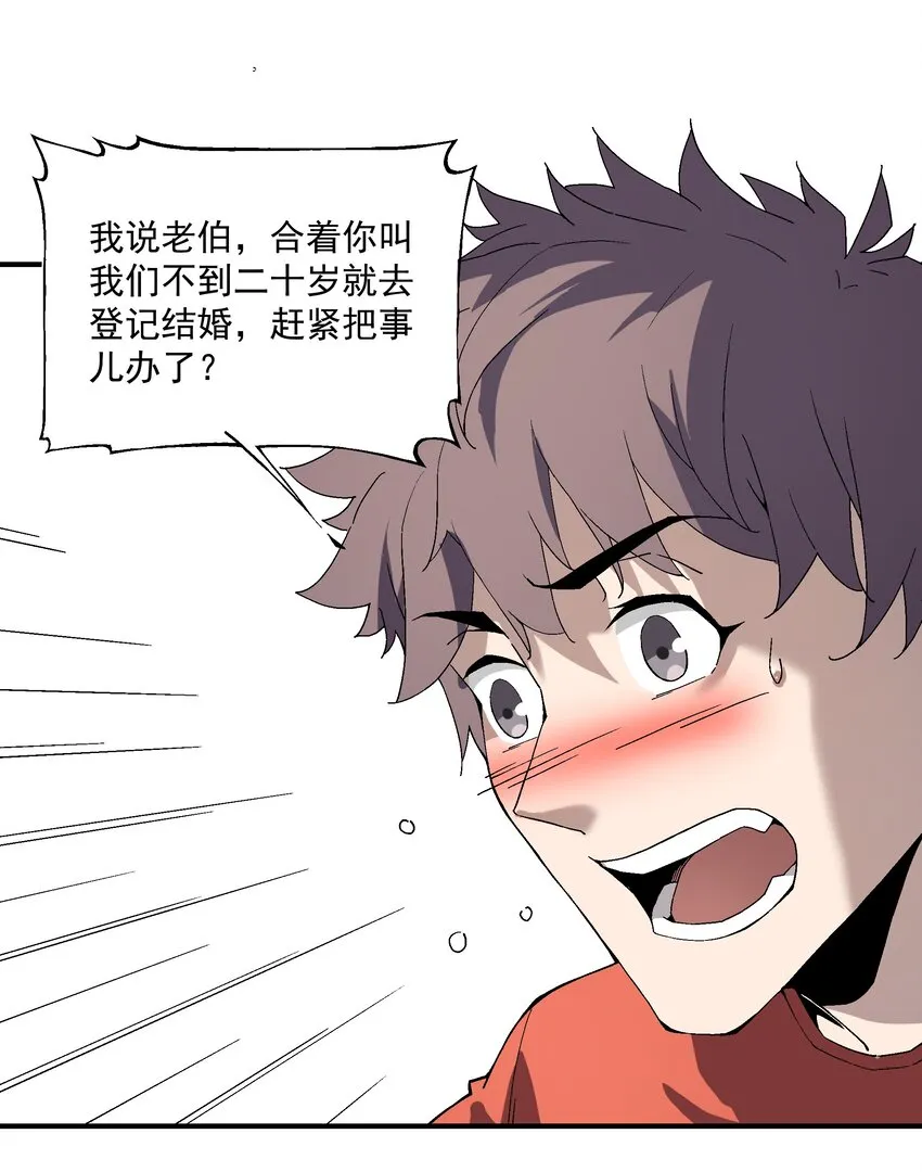 027 原来是你！ 第4页