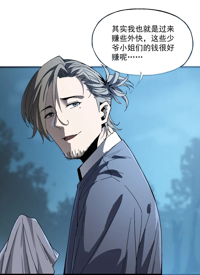 027 原来是你！ 第15页