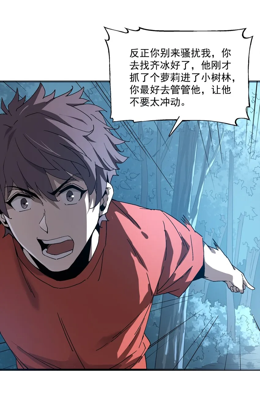 027 原来是你！ 第17页