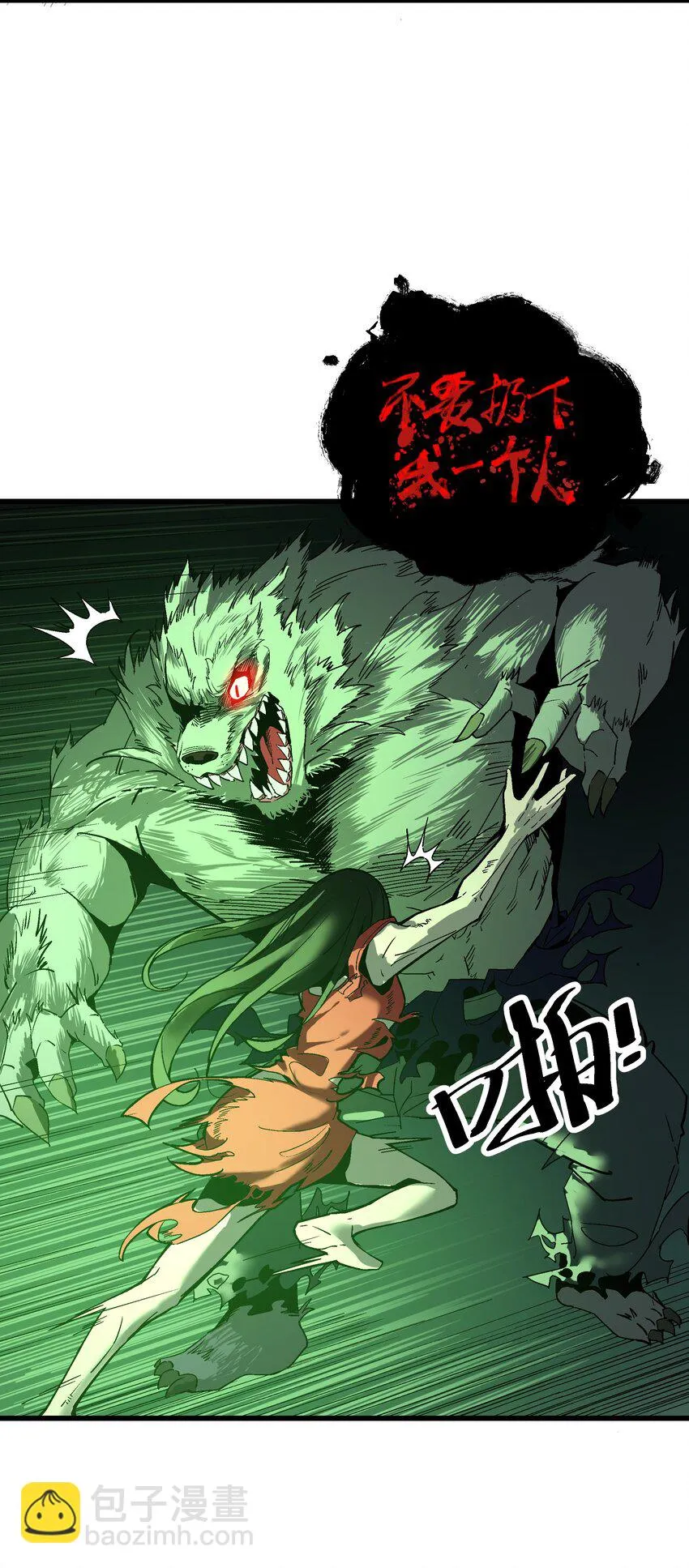 031 不要丢下我一个人 第45页