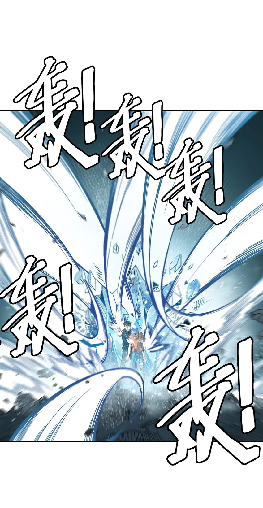 033 放手一搏 第3页