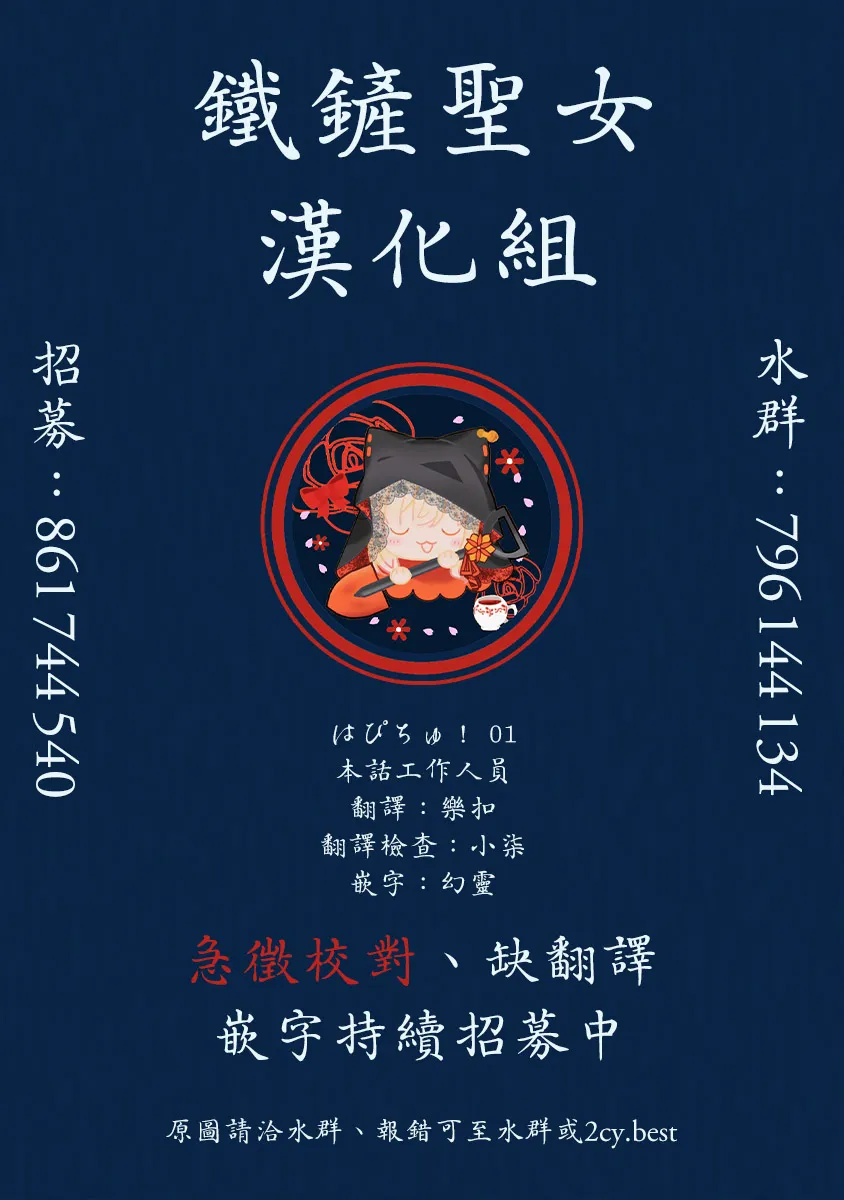 第1话 稚嫩的中学生 第13页