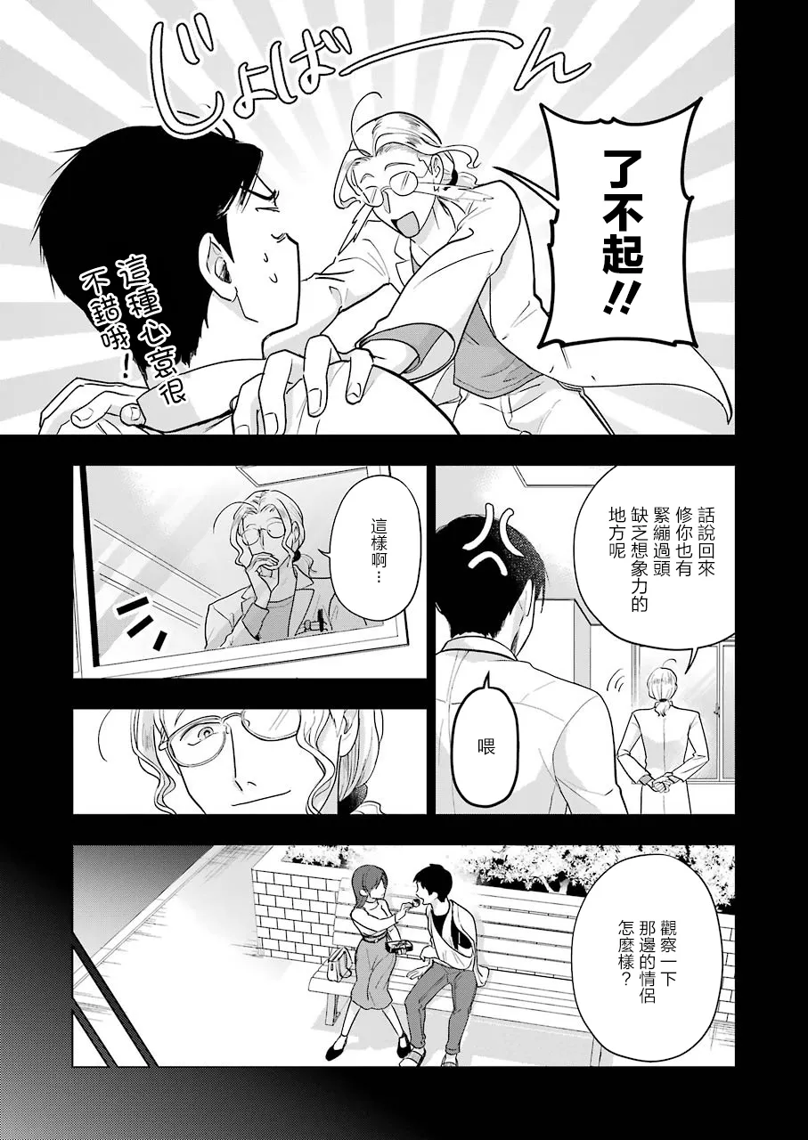 第05话 第11页