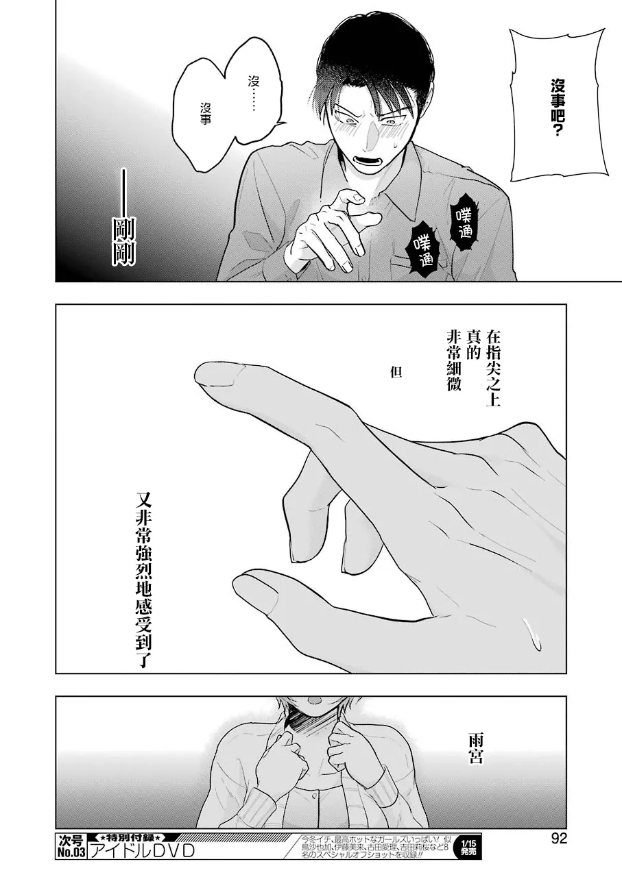 第05话 第16页