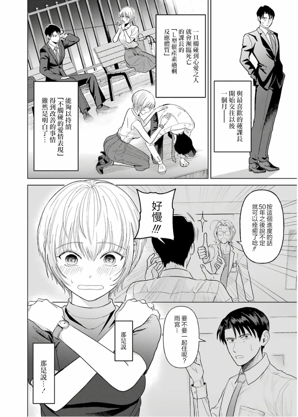 第03话 第4页