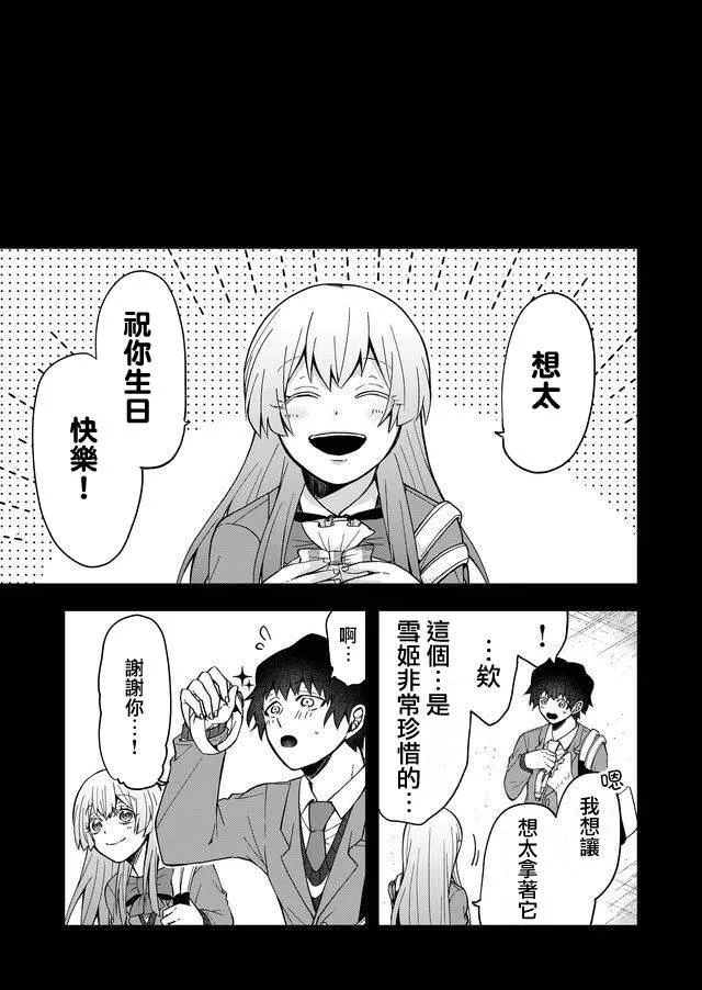 第2话 第3页
