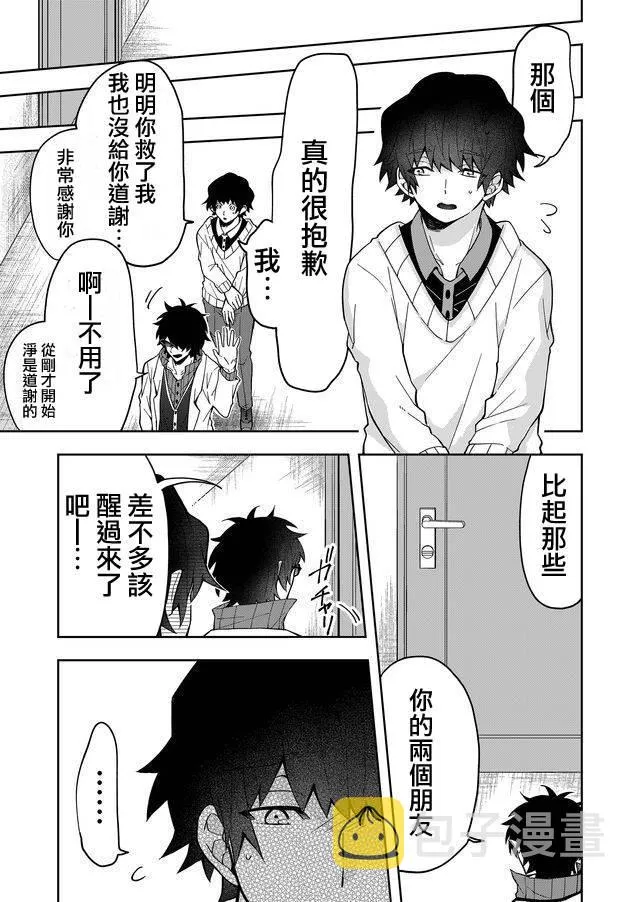 第2话 第9页