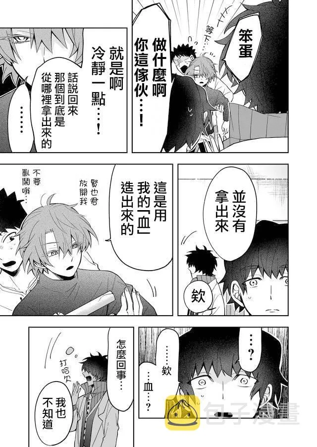 第2话 第13页