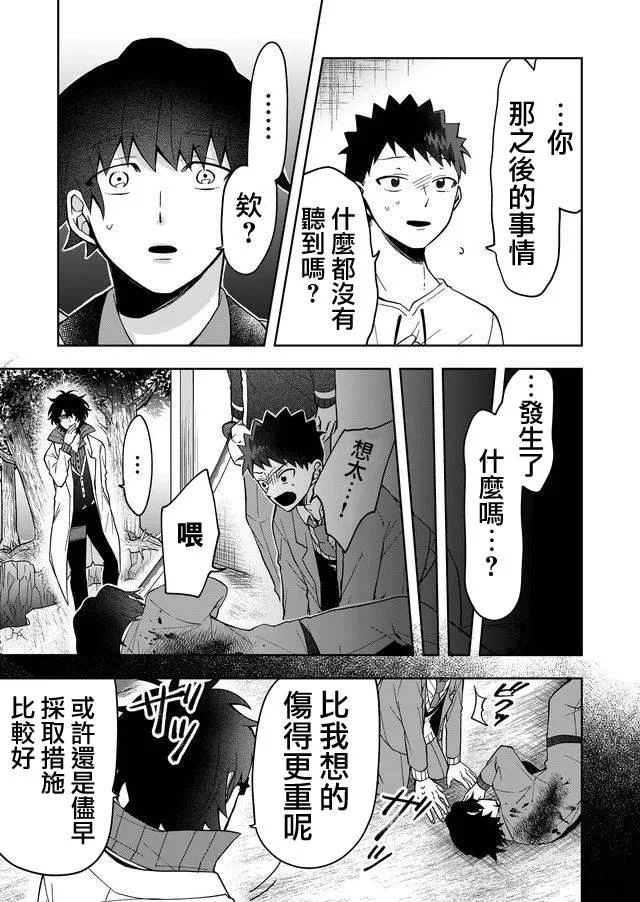 第2话 第15页