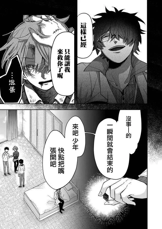 第2话 第21页