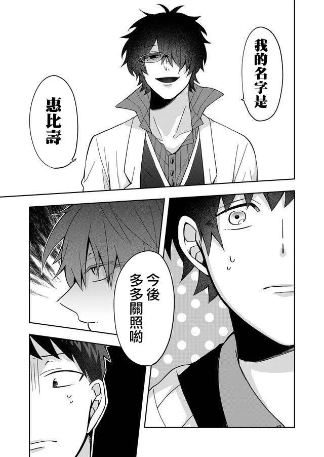 第2话 第23页