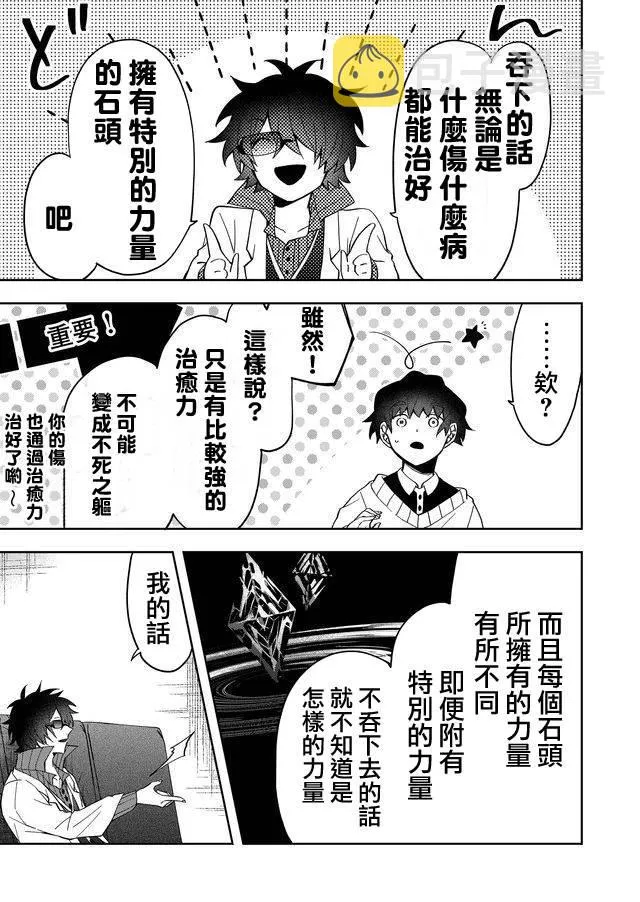 第2话 第25页