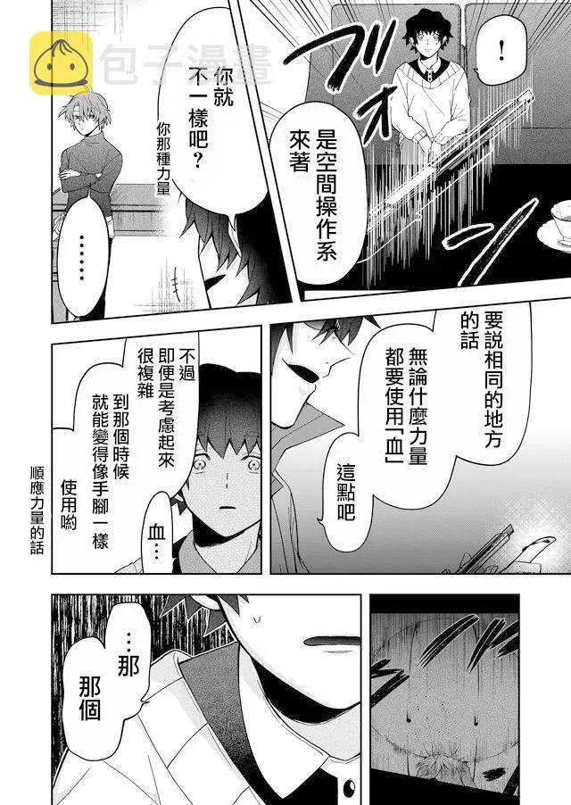 第2话 第26页