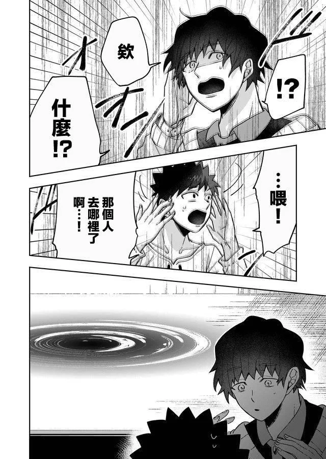 第2话 第30页