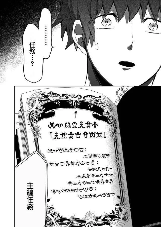 第2话 第32页