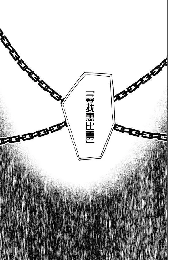 第2话 第33页