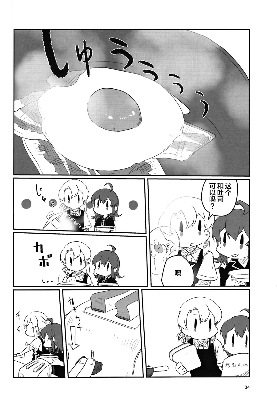 第1话 第34页