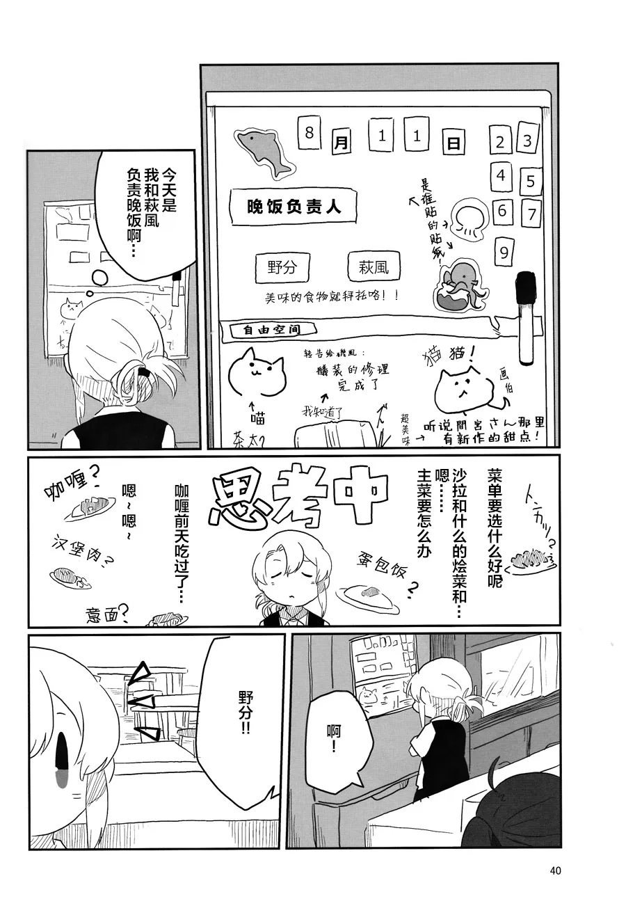 第1话 第40页