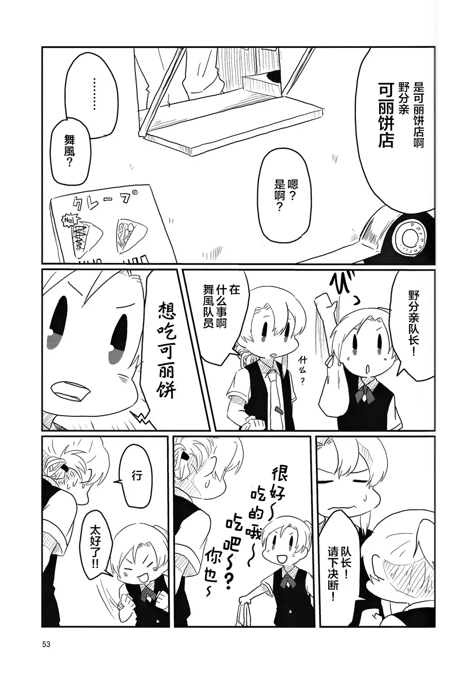 第1话 第53页