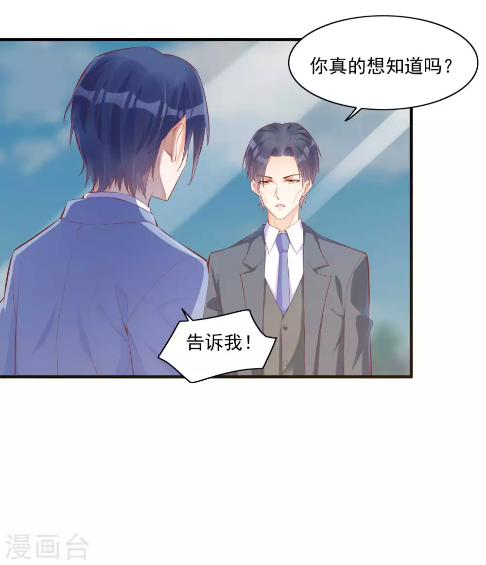 第241话 南风家往事 第3页