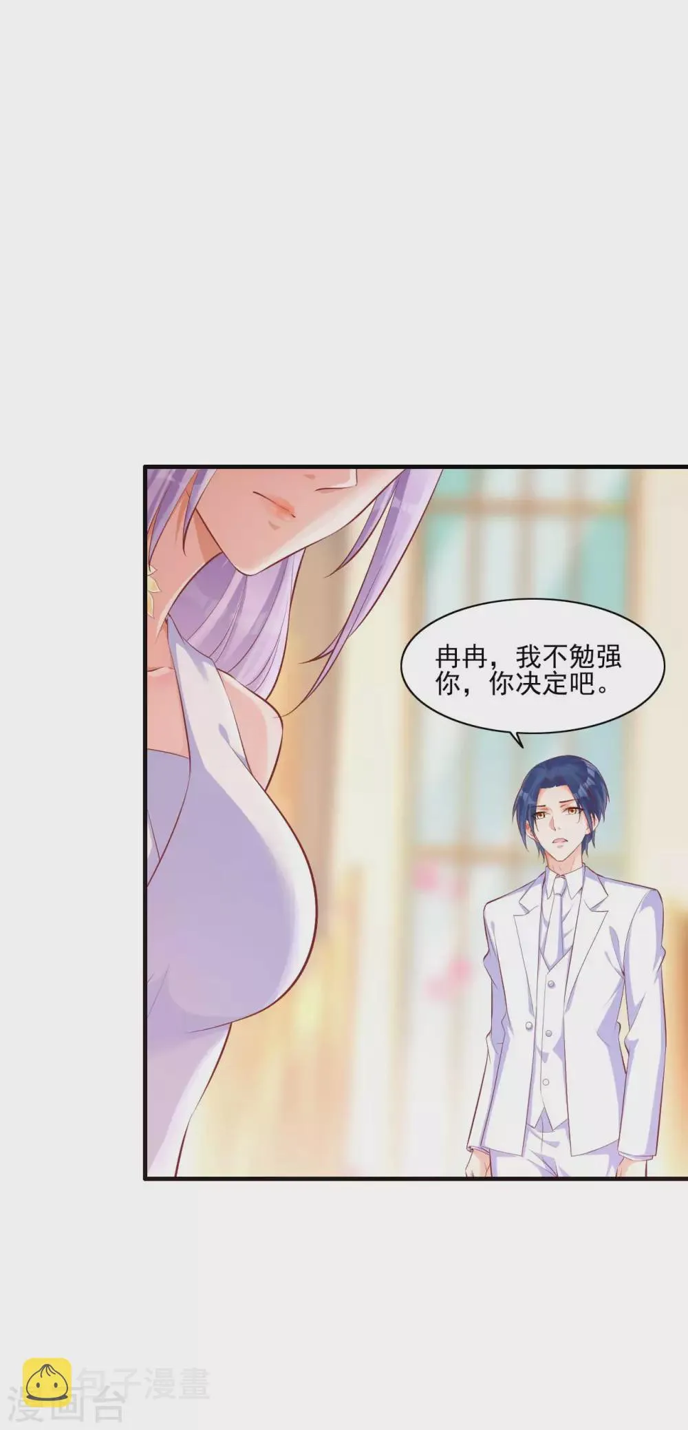 第240话 南风家继承人 第1页