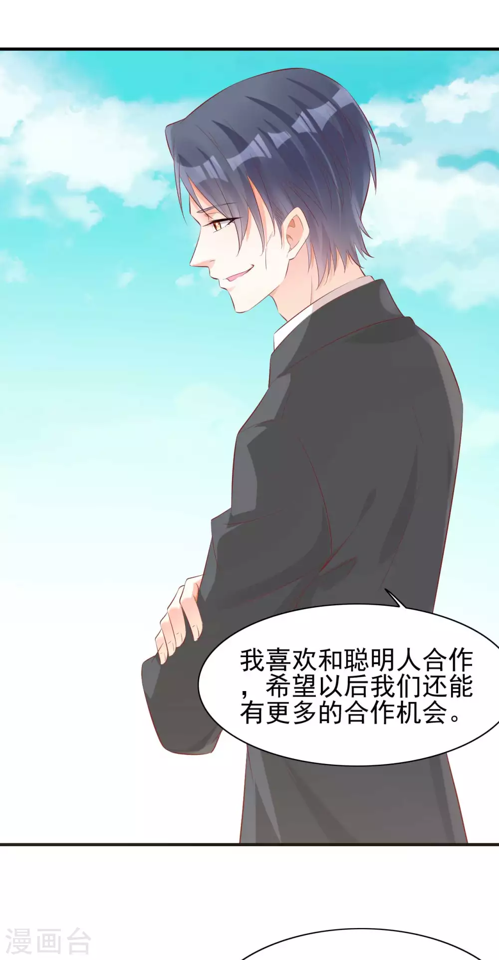 第239话 顾里死了！ 第26页