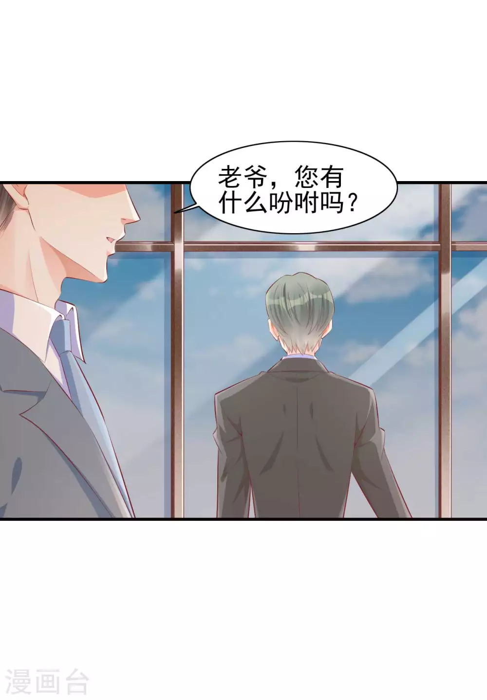 第239话 顾里死了！ 第28页