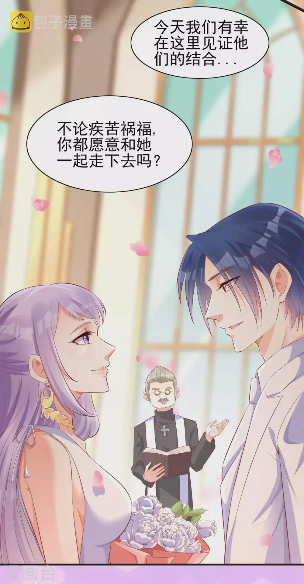 第239话 顾里死了！ 第32页