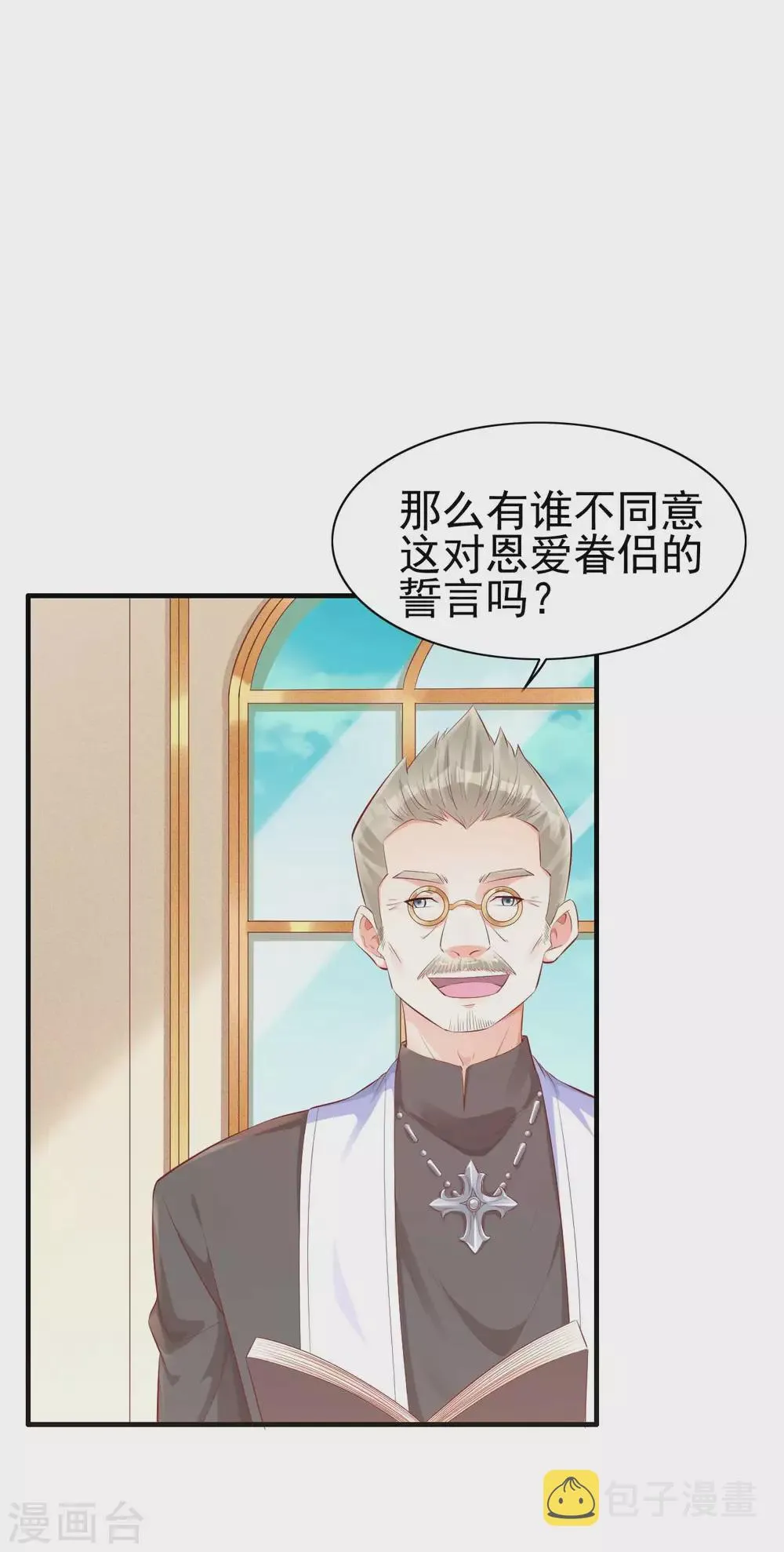 第239话 顾里死了！ 第34页