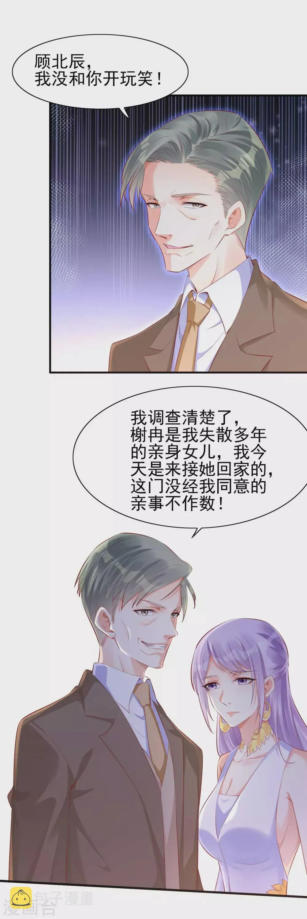 第239话 顾里死了！ 第40页