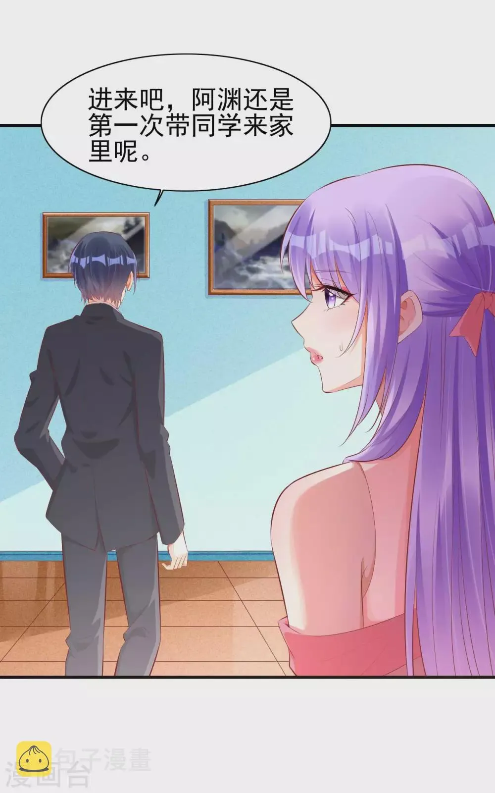 第237话 虚假的谎言 第4页