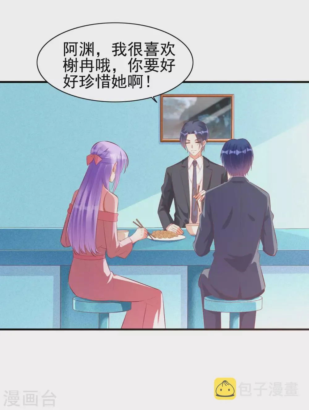 第237话 虚假的谎言 第7页