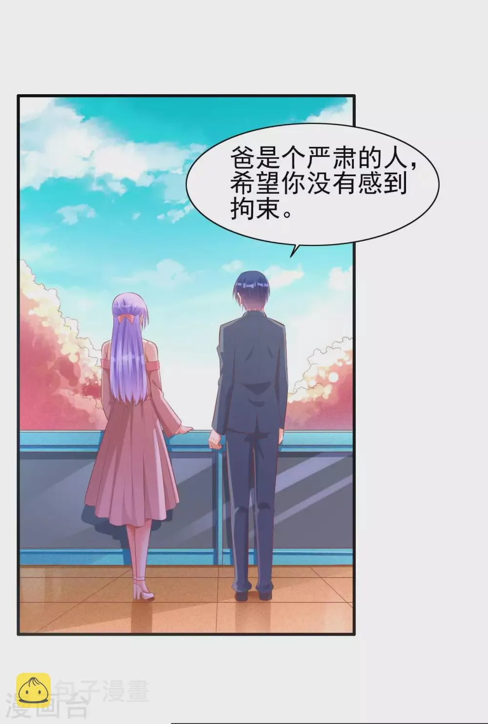第237话 虚假的谎言 第9页