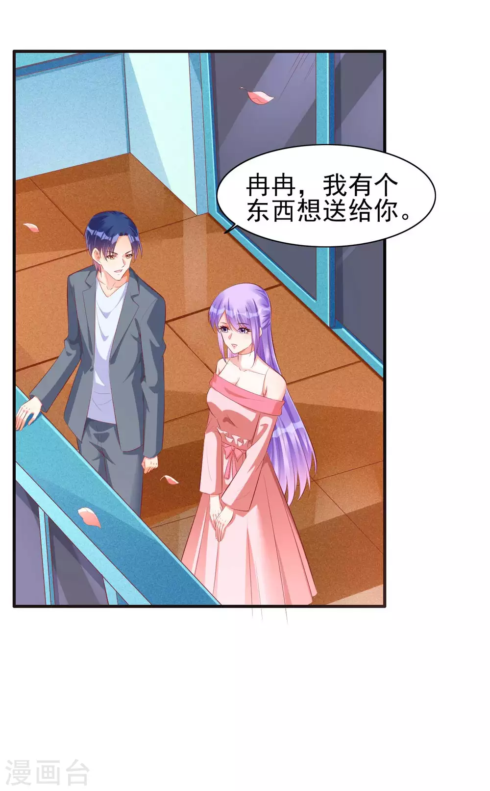 第237话 虚假的谎言 第11页