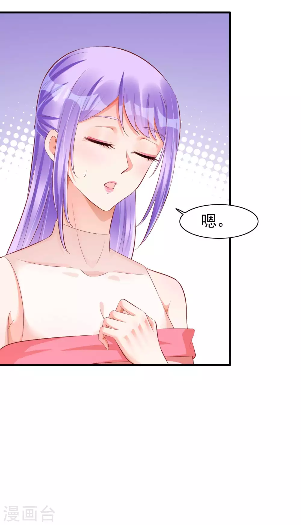 第237话 虚假的谎言 第14页