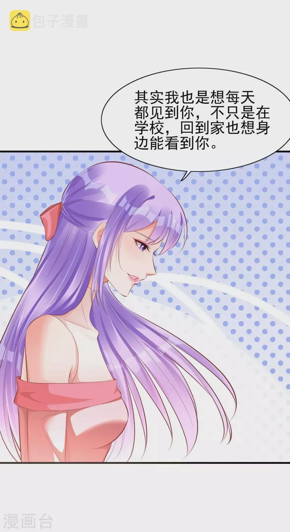 第237话 虚假的谎言 第18页