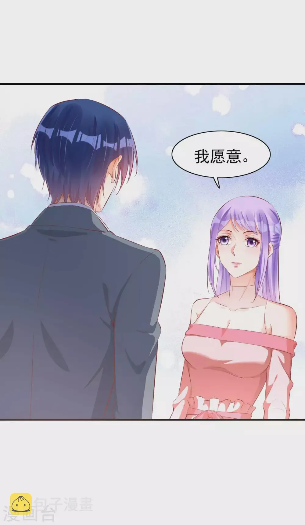 第237话 虚假的谎言 第20页