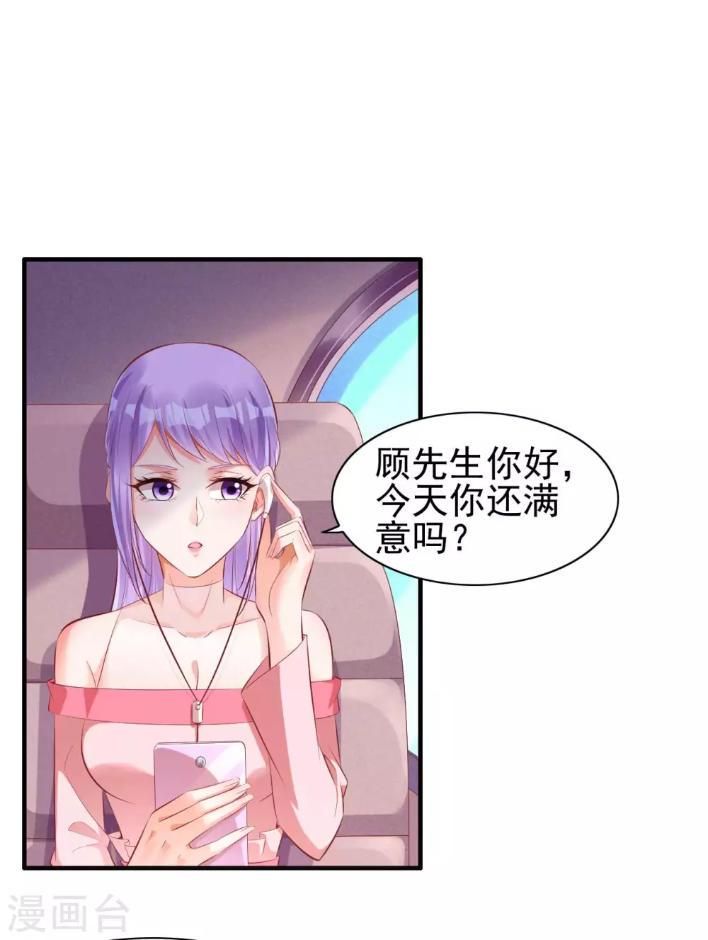 第237话 虚假的谎言 第25页